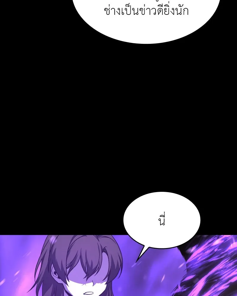 I Reincarnated As the Crazed Heir ตอนที่ 107 215