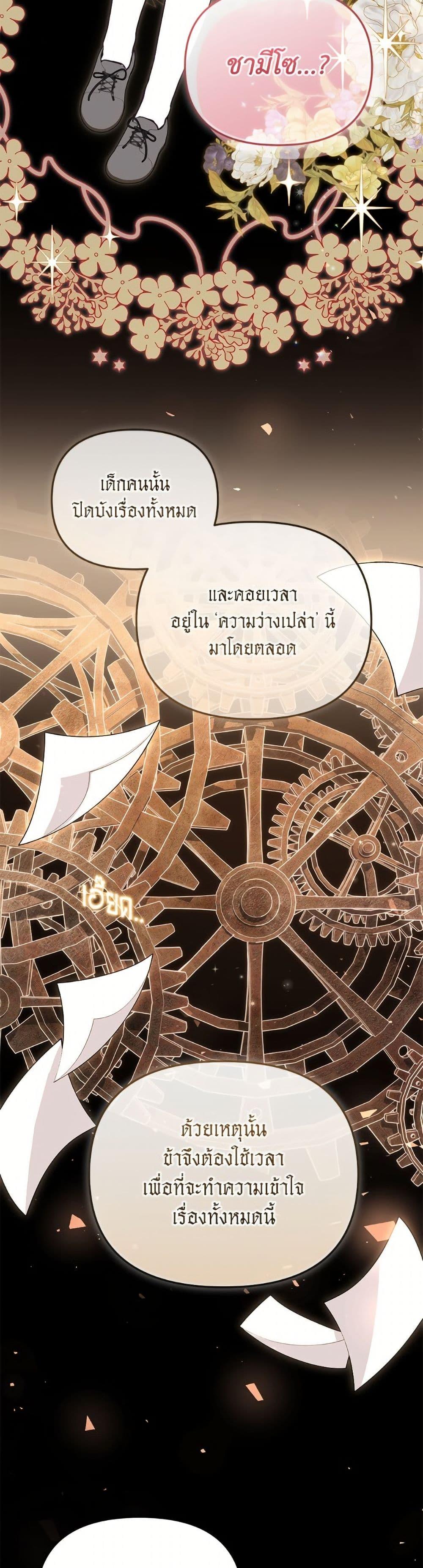 I ตอนที่ 107 22