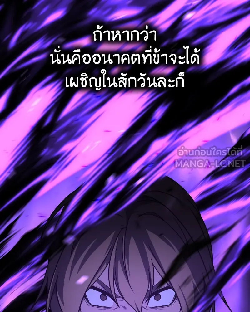 I Reincarnated As the Crazed Heir ตอนที่ 107 225