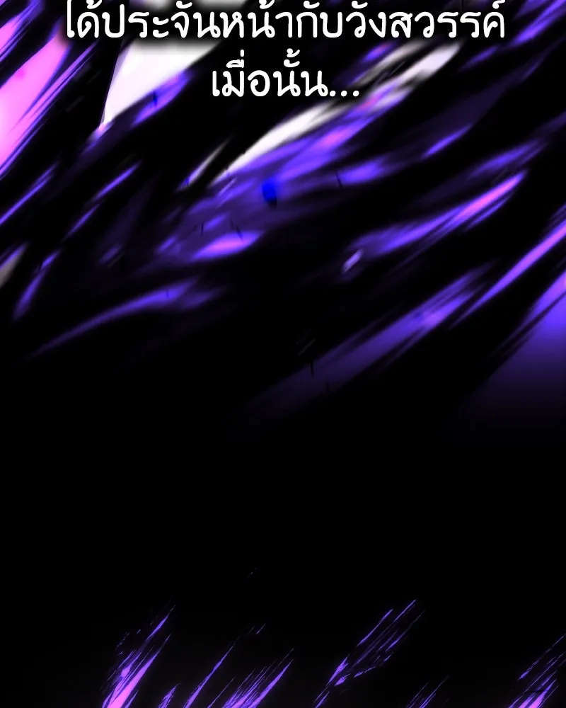 I Reincarnated As the Crazed Heir ตอนที่ 107 227