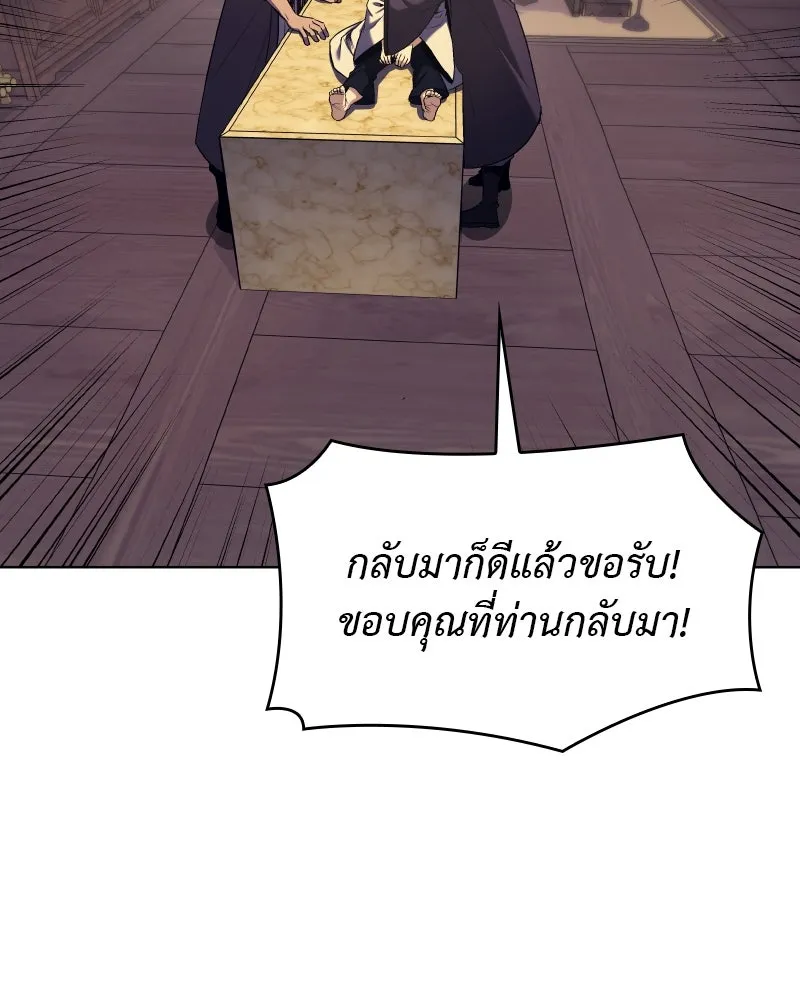 I Reincarnated As the Crazed Heir ตอนที่ 107 233