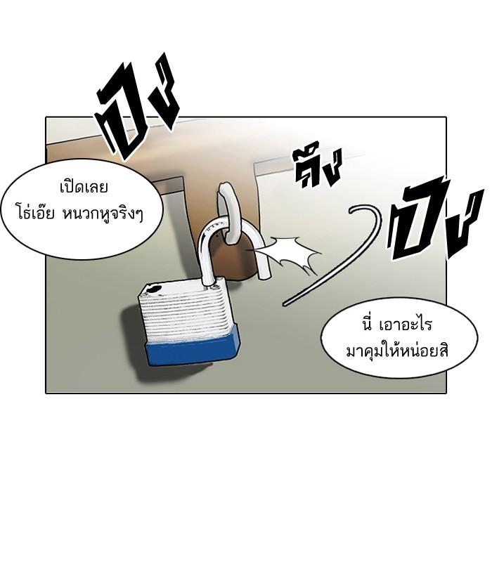 Lookism ตอนที่ 107 หน้า 24