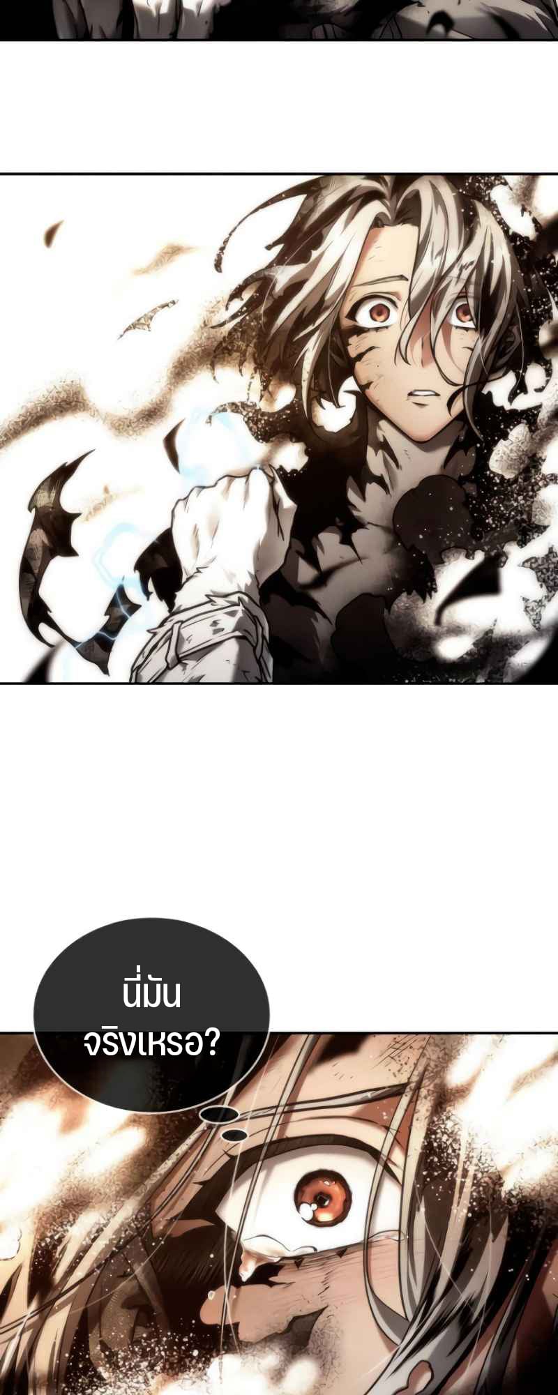 Omniscient Reader อ่านชะตาวันสิ้นโลก ตอนที่ 107 หน้า 25