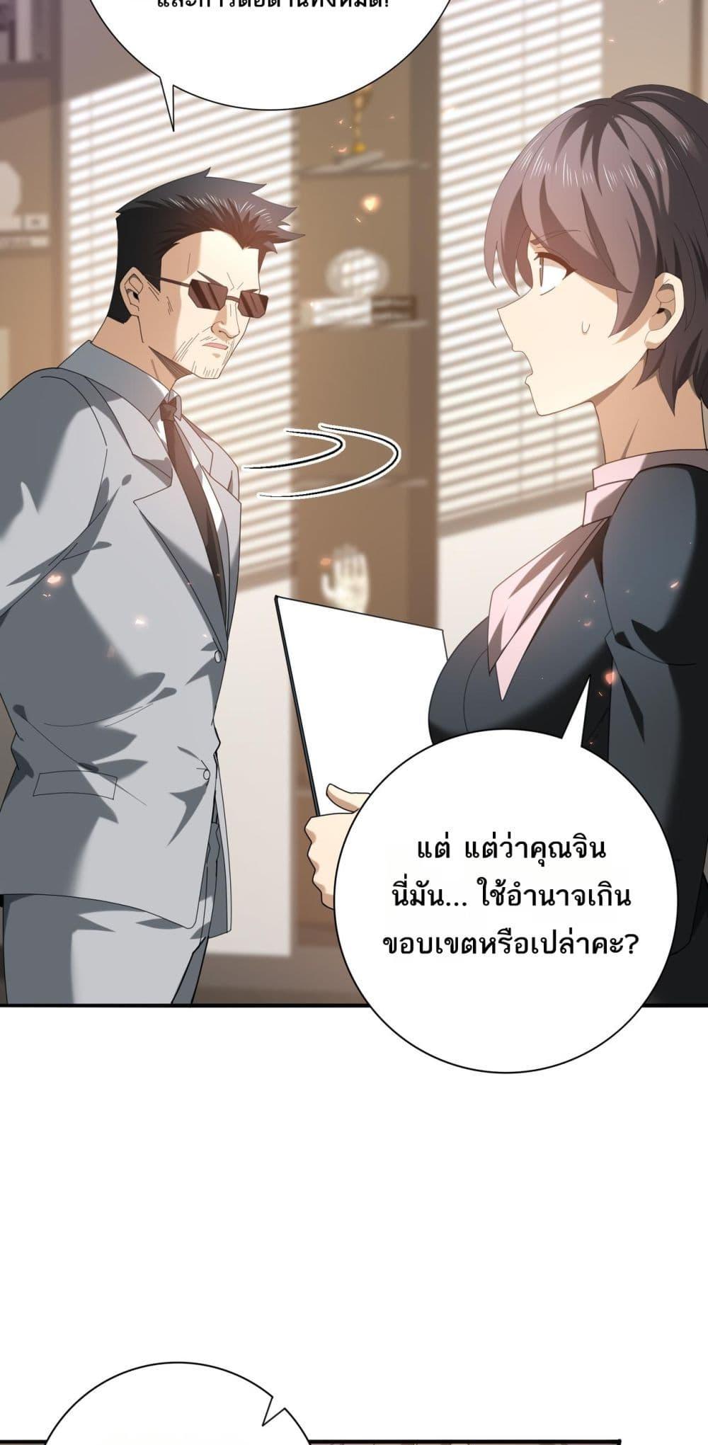 I am Drako Majstor ไหนใครว่าผู้คุมมังกร เป็นอาชีพที่อ่อนแอที่สุดไงล่ะ ตอนที่ 107 หน้า 26