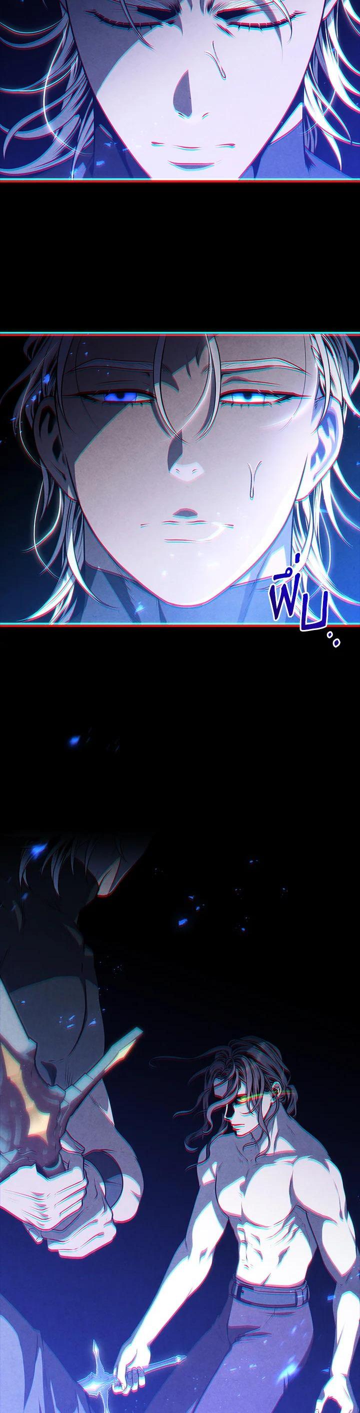 Legendary Youngest Son of the Marquis House ตอนที่ 107 หน้า 26