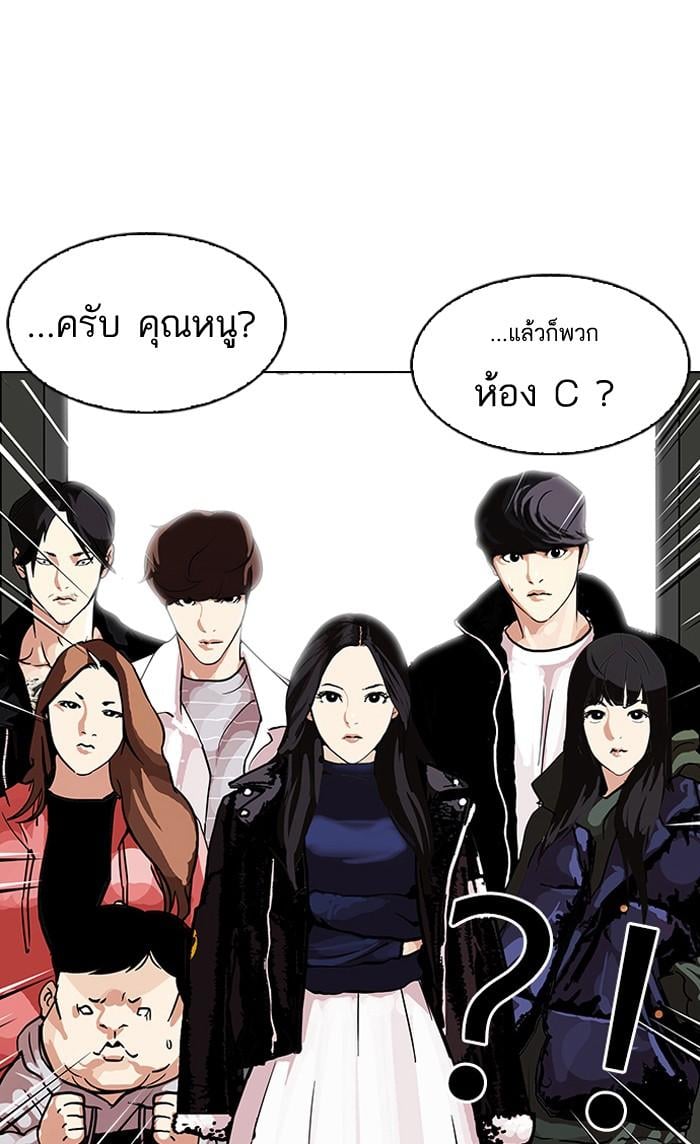 Lookism ตอนที่ 107 หน้า 27