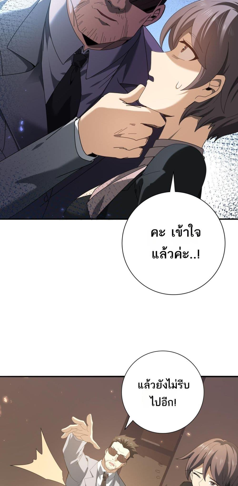 I am Drako Majstor ไหนใครว่าผู้คุมมังกร เป็นอาชีพที่อ่อนแอที่สุดไงล่ะ ตอนที่ 107 หน้า 28