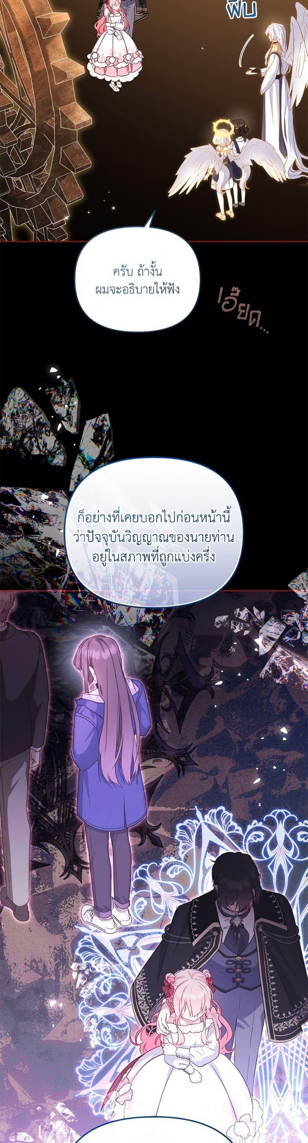 I ตอนที่ 107 28