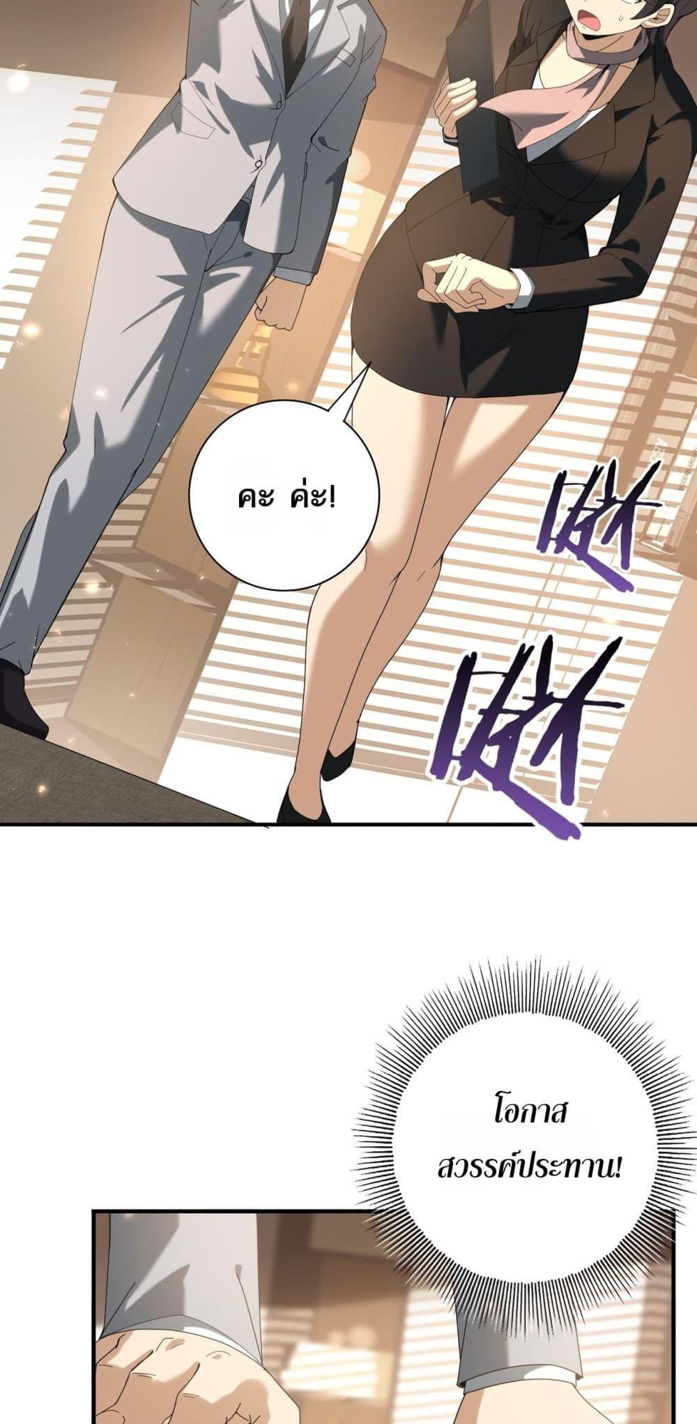 I am Drako Majstor ไหนใครว่าผู้คุมมังกร เป็นอาชีพที่อ่อนแอที่สุดไงล่ะ ตอนที่ 107 หน้า 29