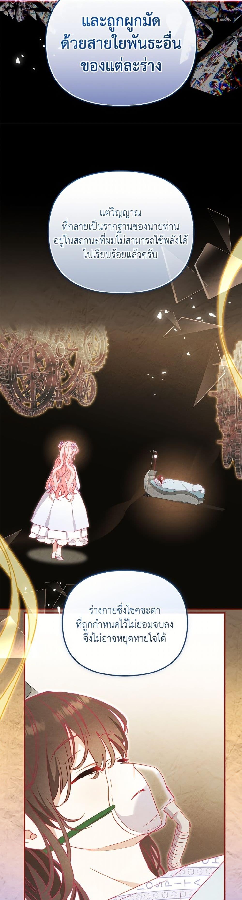 I ตอนที่ 107 29