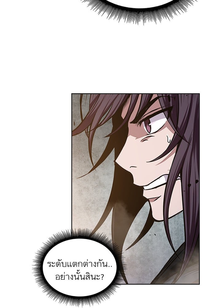 Nano Machine นาโนมาชิน ตอนที่ 30 หน้า 46