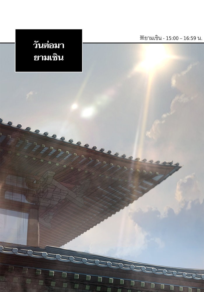 Nano Machine นาโนมาชิน ตอนที่ 31 หน้า 45