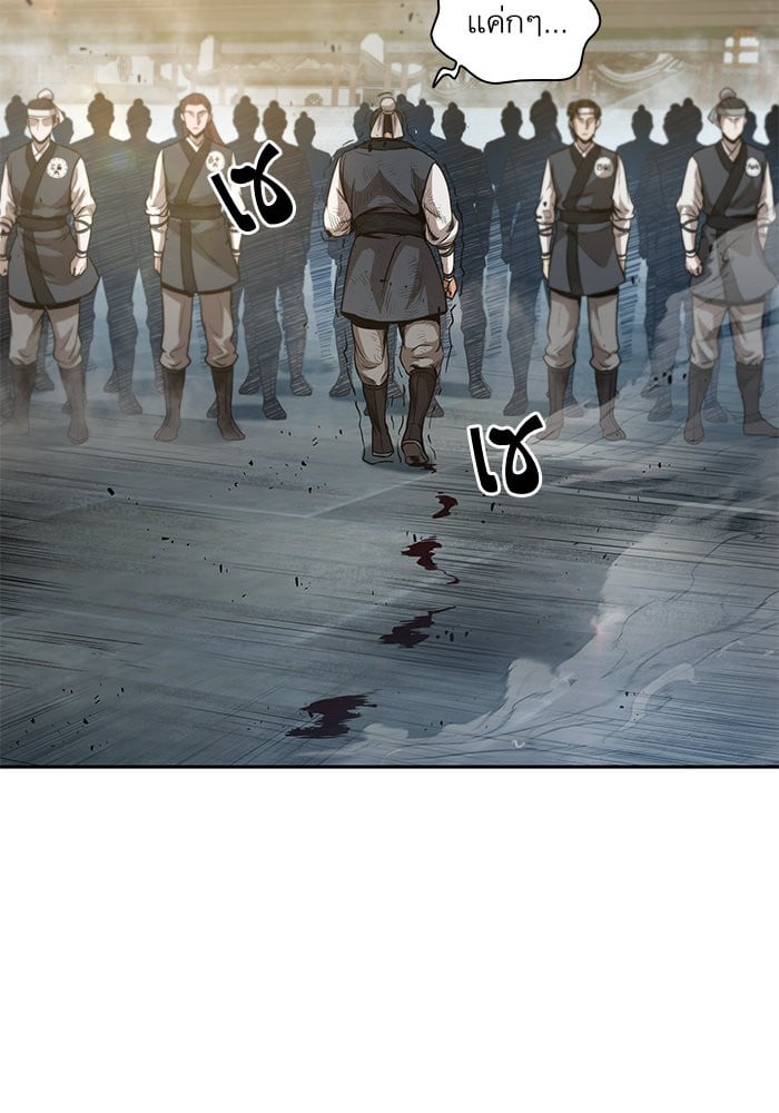 Nano Machine นาโนมาชิน ตอนที่ 38 หน้า 46