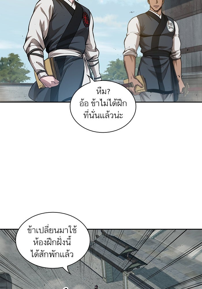 Nano Machine นาโนมาชิน ตอนที่ 39 หน้า 46