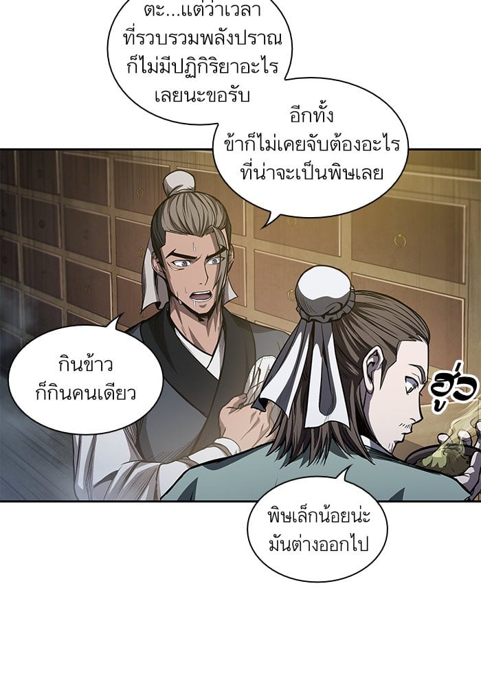 Nano Machine นาโนมาชิน ตอนที่ 40 หน้า 46