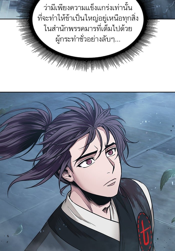 Nano Machine นาโนมาชิน ตอนที่ 43 หน้า 41