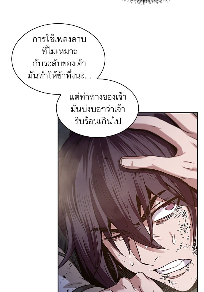 Nano Machine นาโนมาชิน ตอนที่ 20 หน้า 48