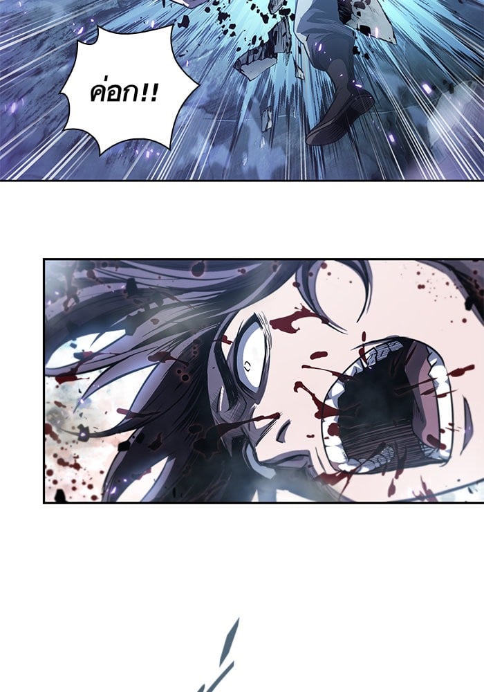 Nano Machine นาโนมาชิน ตอนที่ 45 หน้า 48