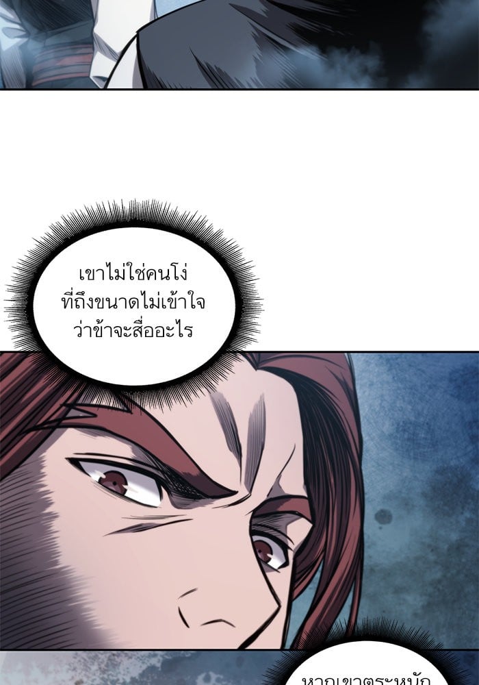 Nano Machine นาโนมาชิน ตอนที่ 44 หน้า 48