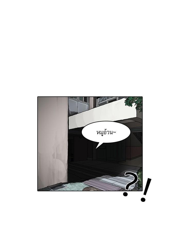 Lookism ตอนที่ 1 73