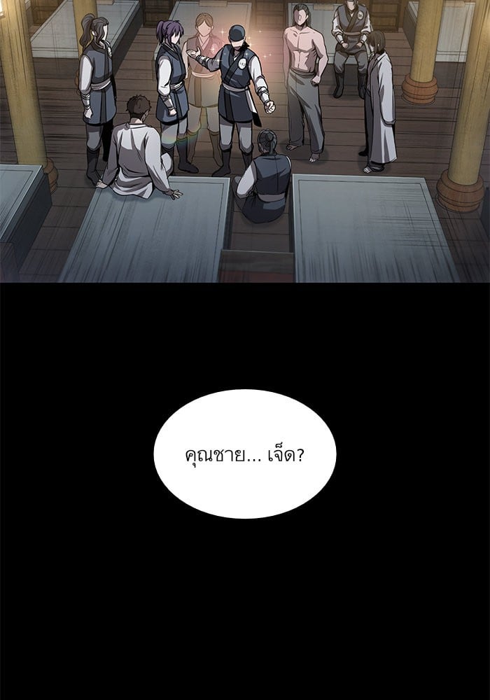 Nano Machine นาโนมาชิน ตอนที่ 24 หน้า 46