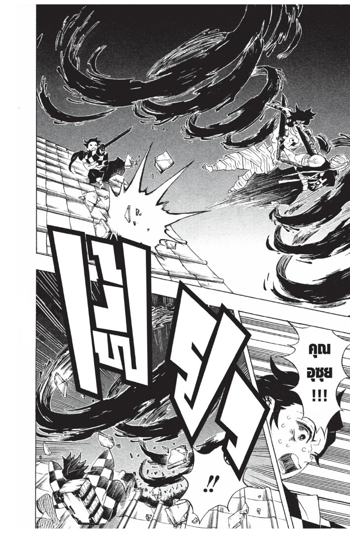 Kimetsu no yaiba ดาบพิฆาตอสูร ตอนที่ 8997 หน้า 52