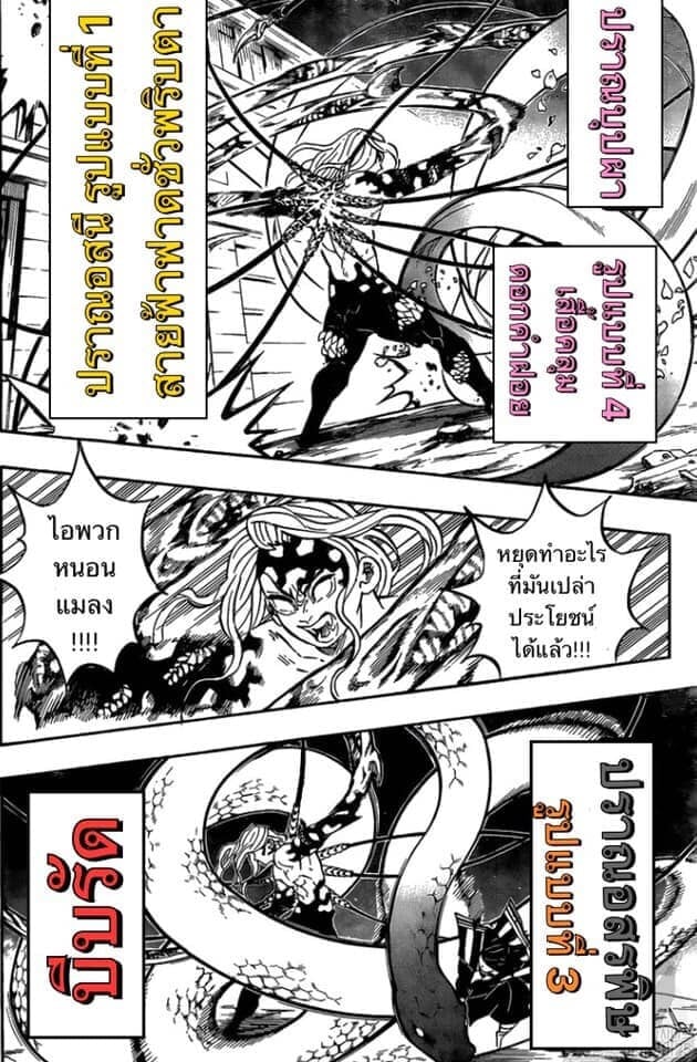 Kimetsu no yaiba ดาบพิฆาตอสูร ตอนที่ 188196 หน้า 52