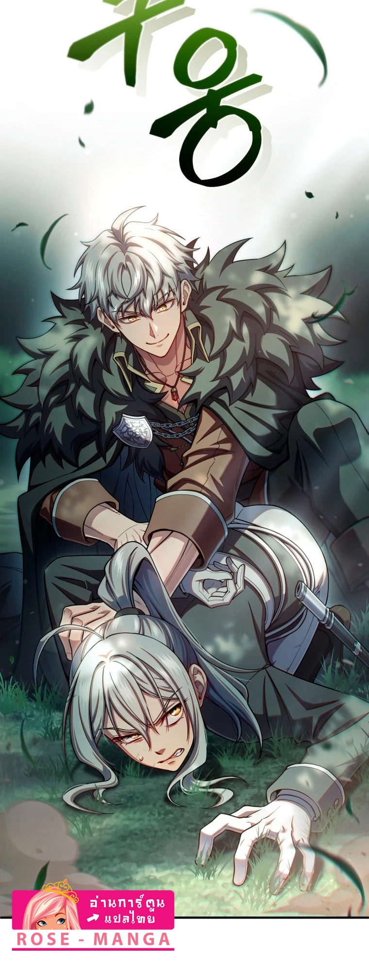 Damn Reincarnation ชีวิตใหม่ของนักรบผู้เสียสละ ตอนที่ 72 หน้า 48