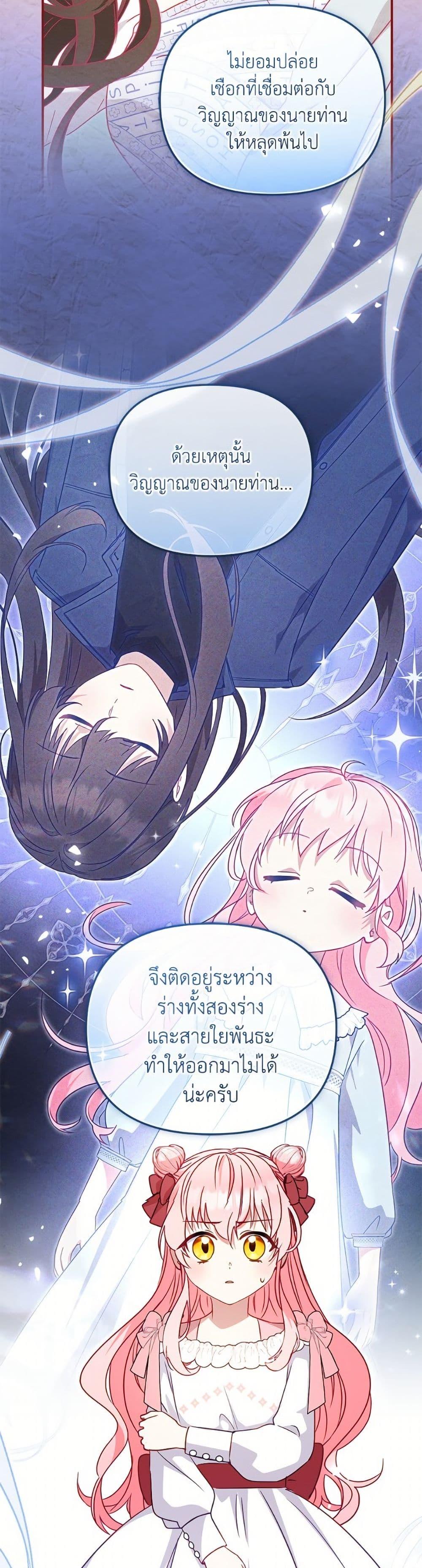 I ตอนที่ 107 30