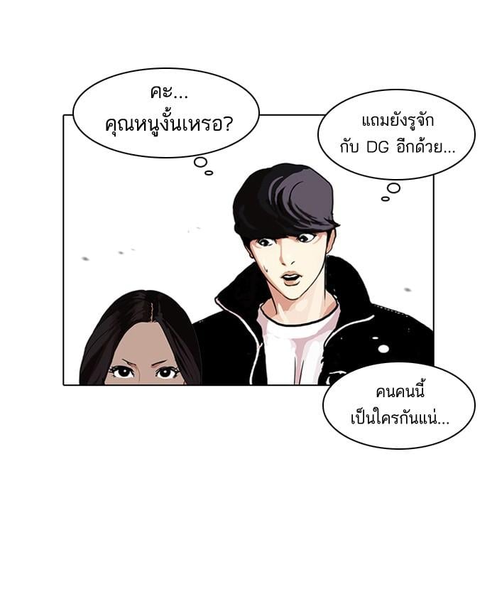 Lookism ตอนที่ 107 หน้า 30