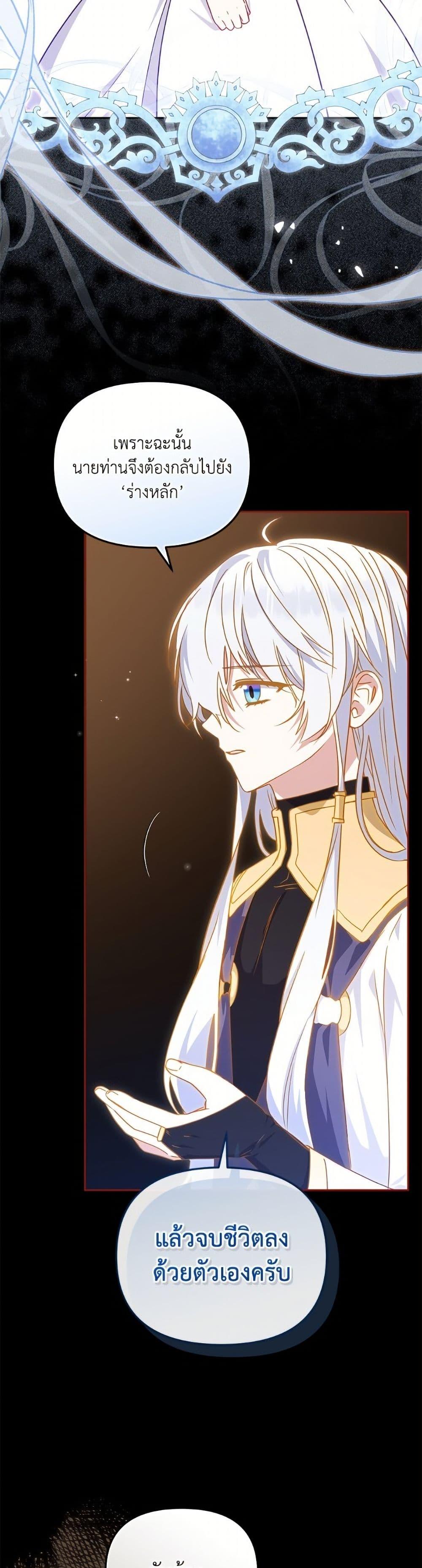 I ตอนที่ 107 31