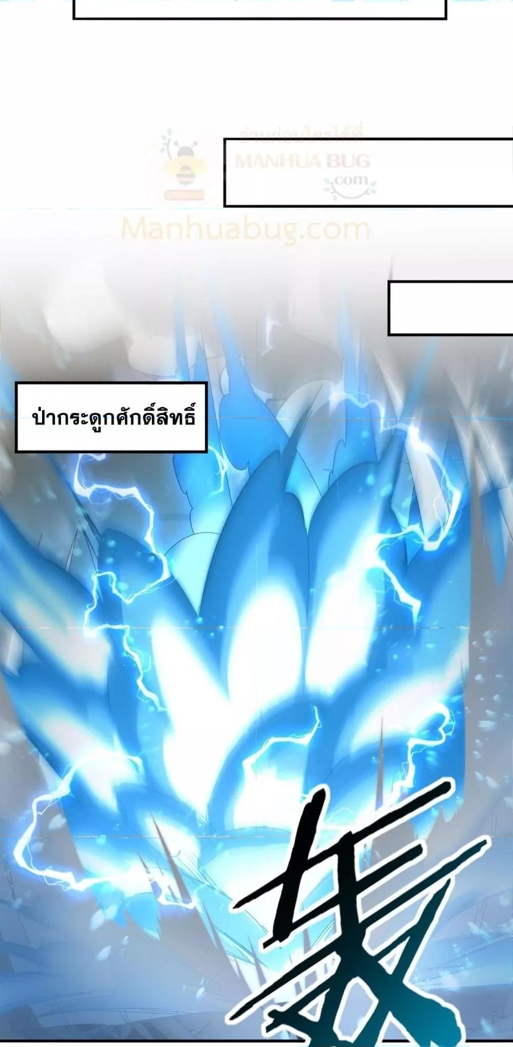 I am Drako Majstor ไหนใครว่าผู้คุมมังกร เป็นอาชีพที่อ่อนแอที่สุดไงล่ะ ตอนที่ 107 หน้า 32