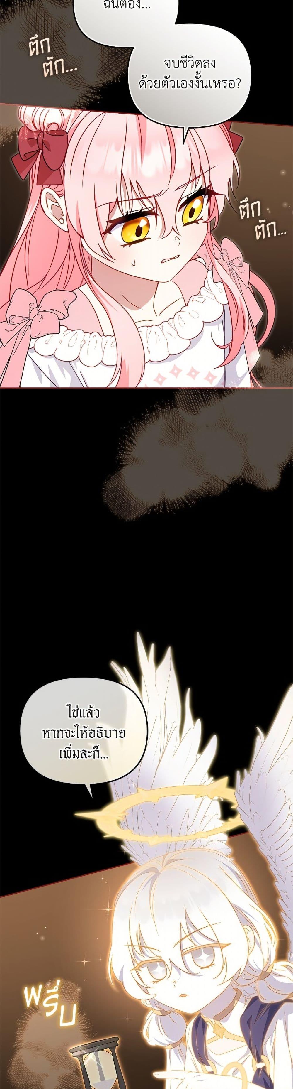 I ตอนที่ 107 32