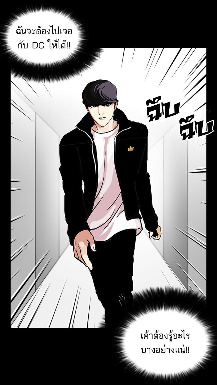 Lookism ตอนที่ 107 หน้า 32