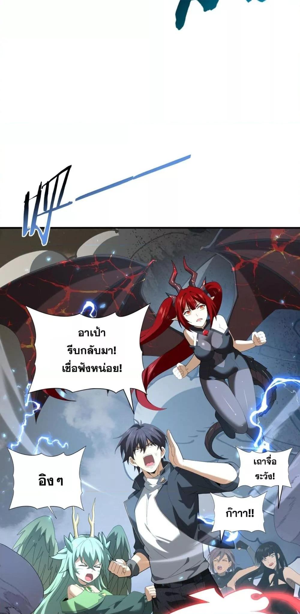 I am Drako Majstor ไหนใครว่าผู้คุมมังกร เป็นอาชีพที่อ่อนแอที่สุดไงล่ะ ตอนที่ 107 หน้า 33