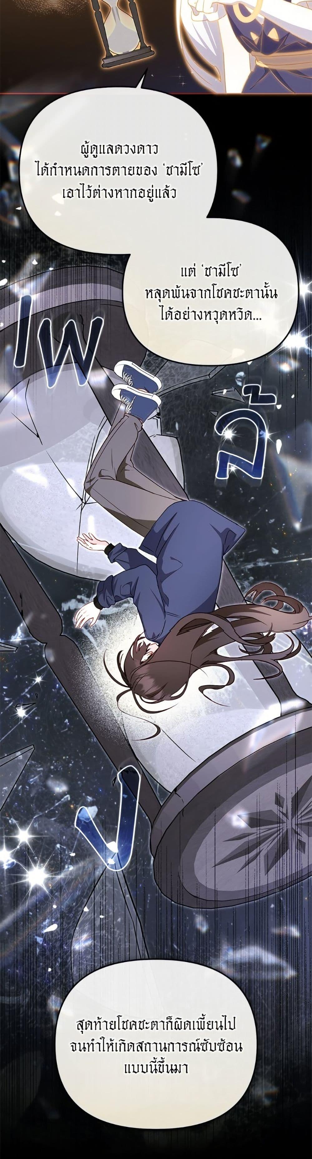 I ตอนที่ 107 33