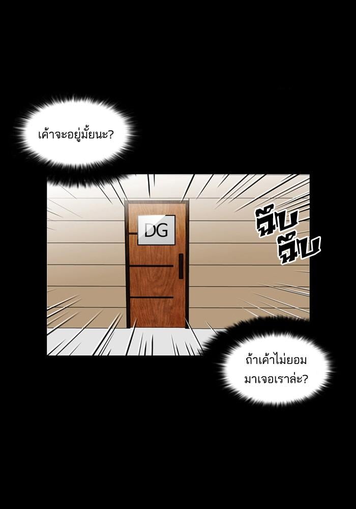 Lookism ตอนที่ 107 หน้า 33