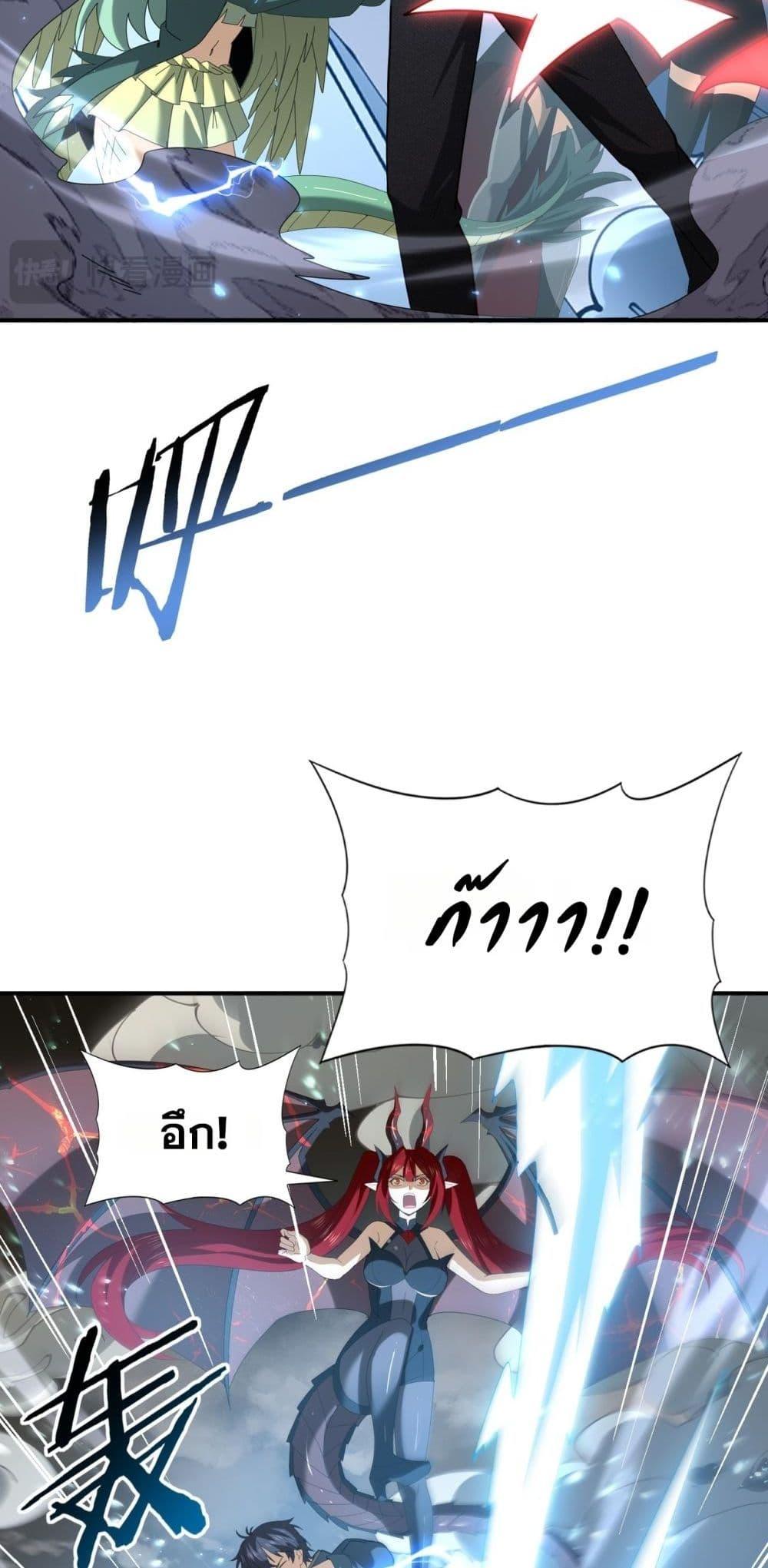 I am Drako Majstor ไหนใครว่าผู้คุมมังกร เป็นอาชีพที่อ่อนแอที่สุดไงล่ะ ตอนที่ 107 หน้า 34