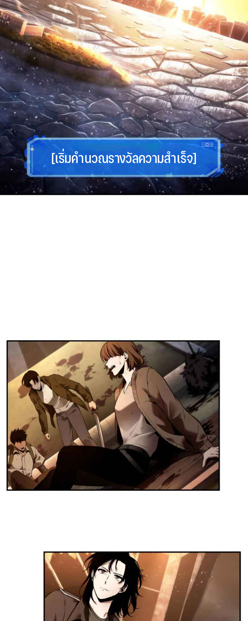 Omniscient Reader อ่านชะตาวันสิ้นโลก ตอนที่ 107 หน้า 34