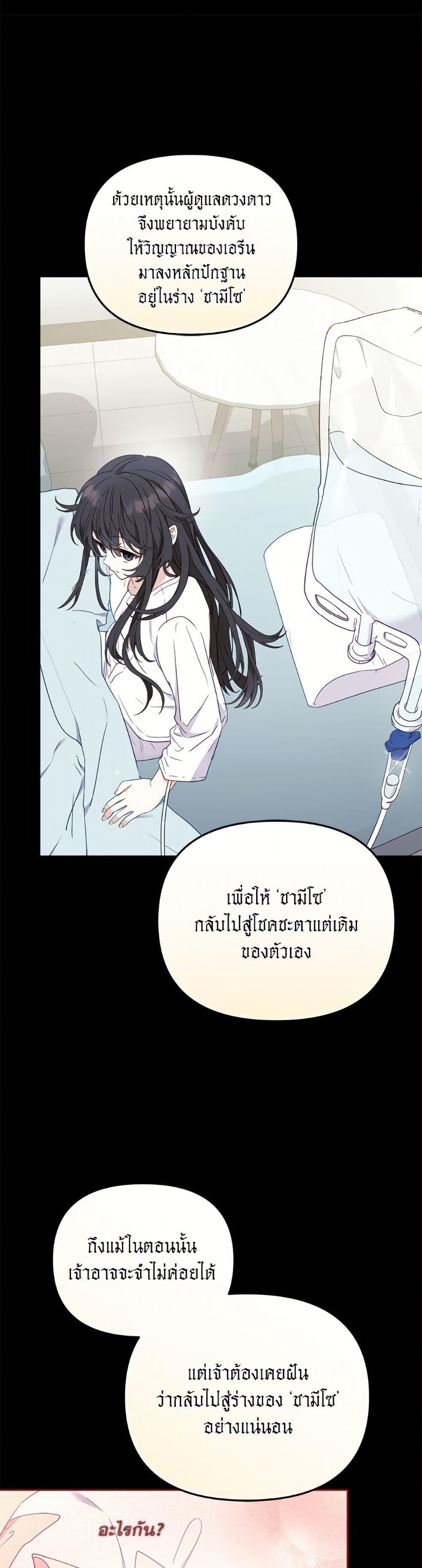 I ตอนที่ 107 34
