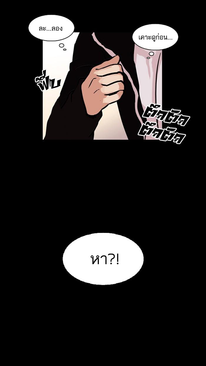 Lookism ตอนที่ 107 หน้า 34