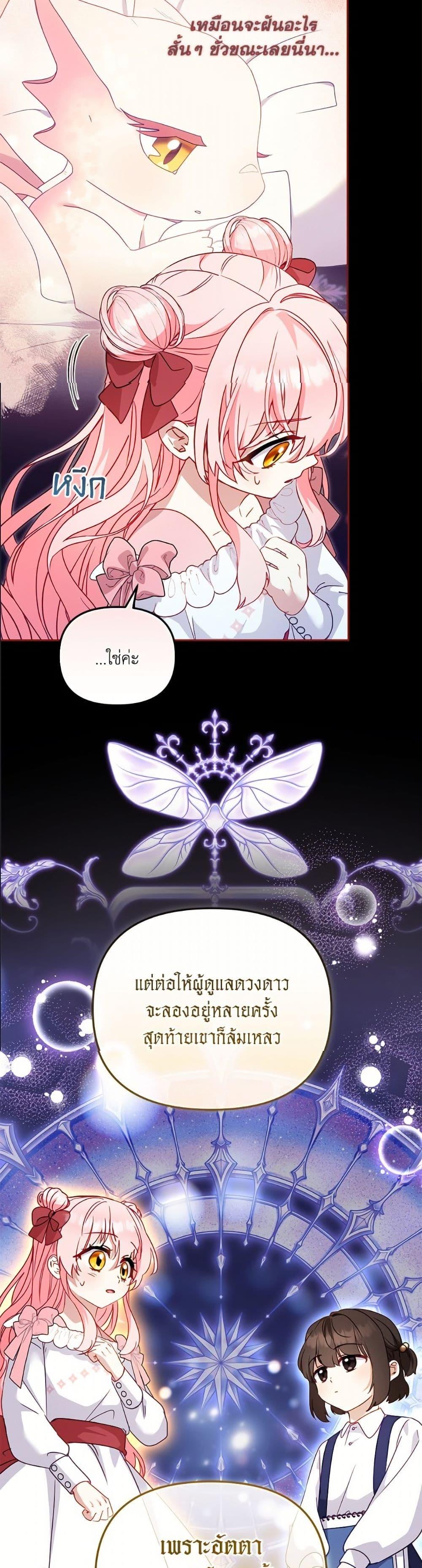 I ตอนที่ 107 35