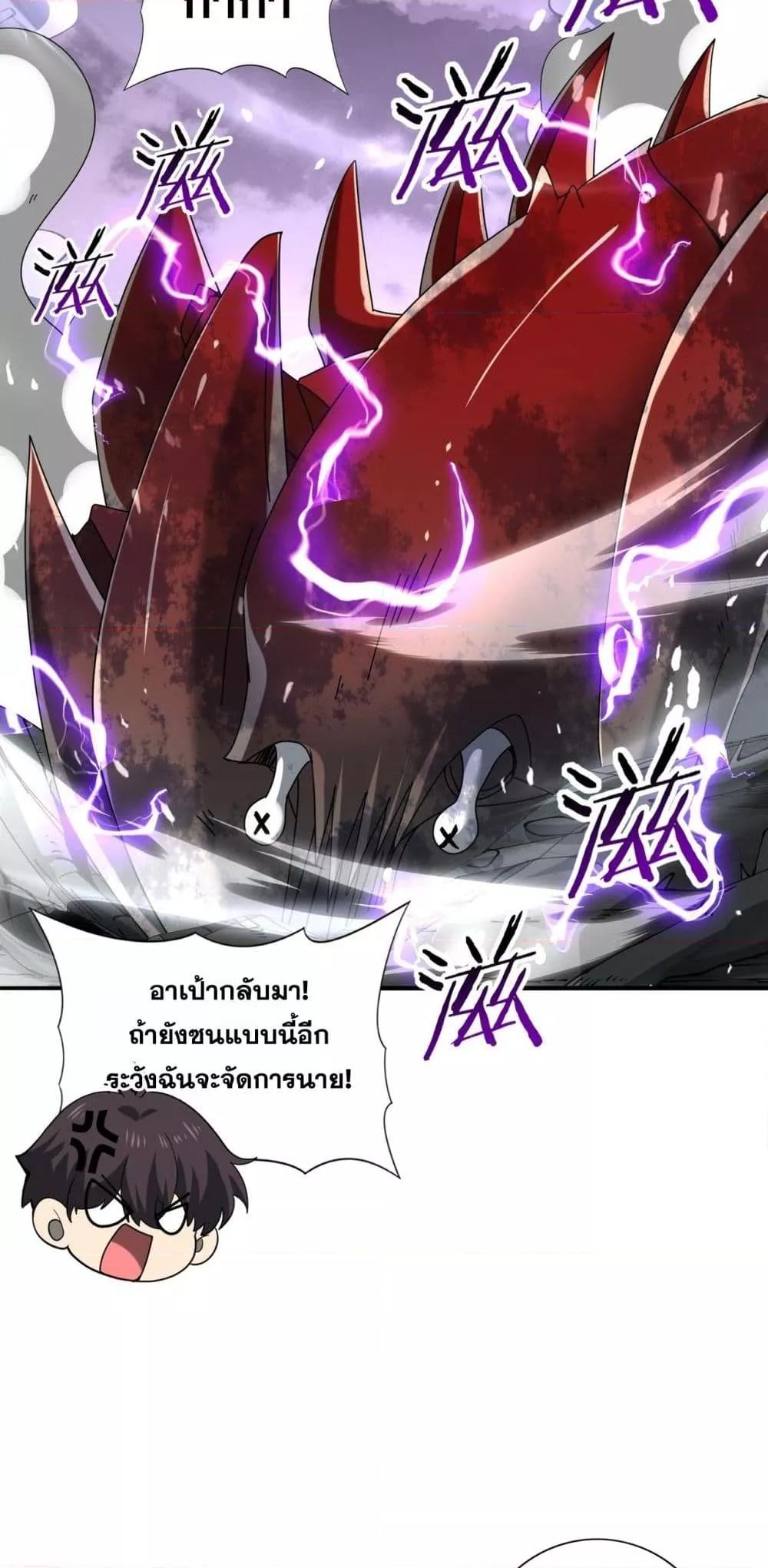 I am Drako Majstor ไหนใครว่าผู้คุมมังกร เป็นอาชีพที่อ่อนแอที่สุดไงล่ะ ตอนที่ 107 หน้า 36