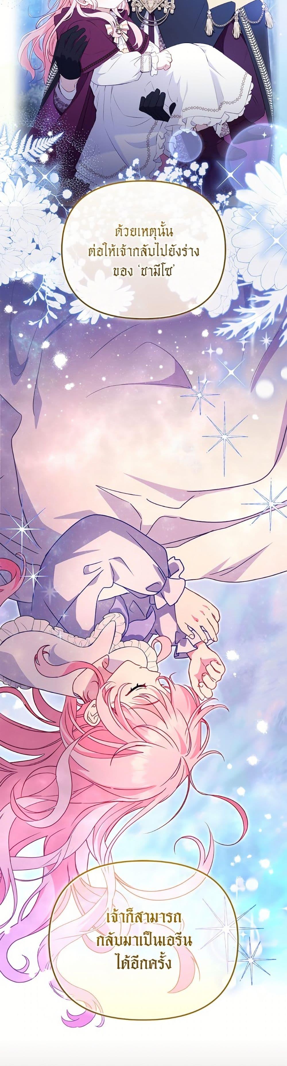 I ตอนที่ 107 38