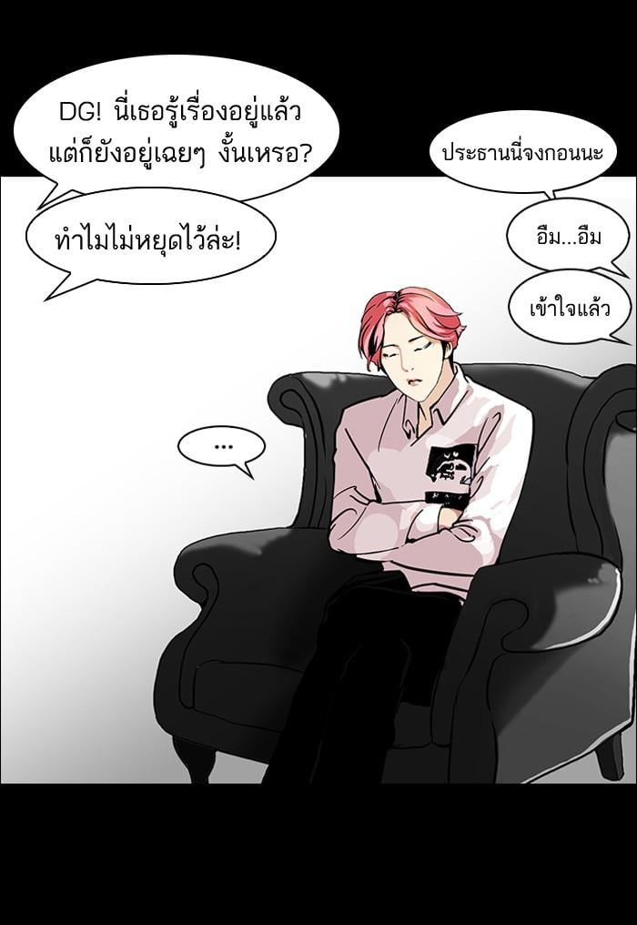 Lookism ตอนที่ 107 หน้า 39