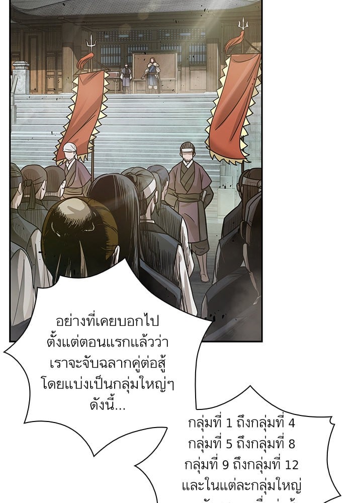 Nano Machine นาโนมาชิน ตอนที่ 22 หน้า 47
