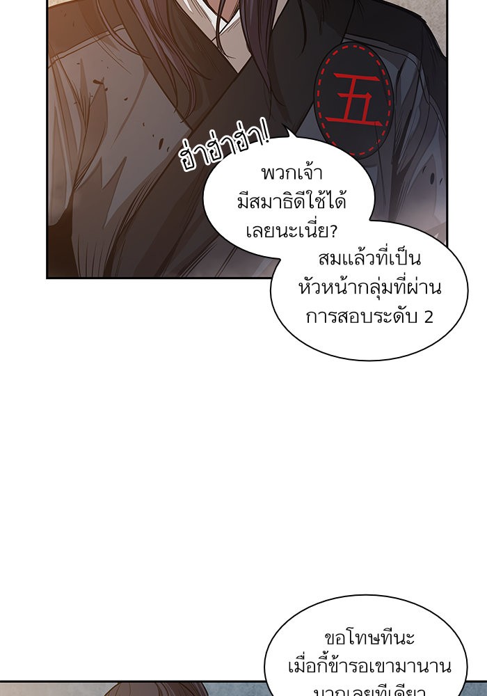 Nano Machine นาโนมาชิน ตอนที่ 29 หน้า 49