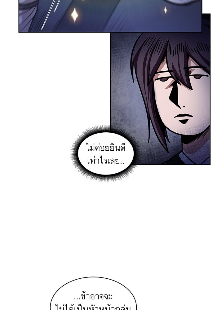 Nano Machine นาโนมาชิน ตอนที่ 33 หน้า 47