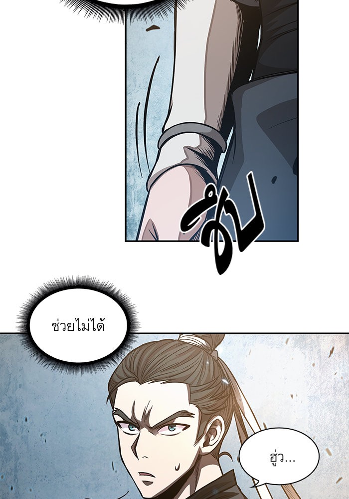 Nano Machine นาโนมาชิน ตอนที่ 36 หน้า 47