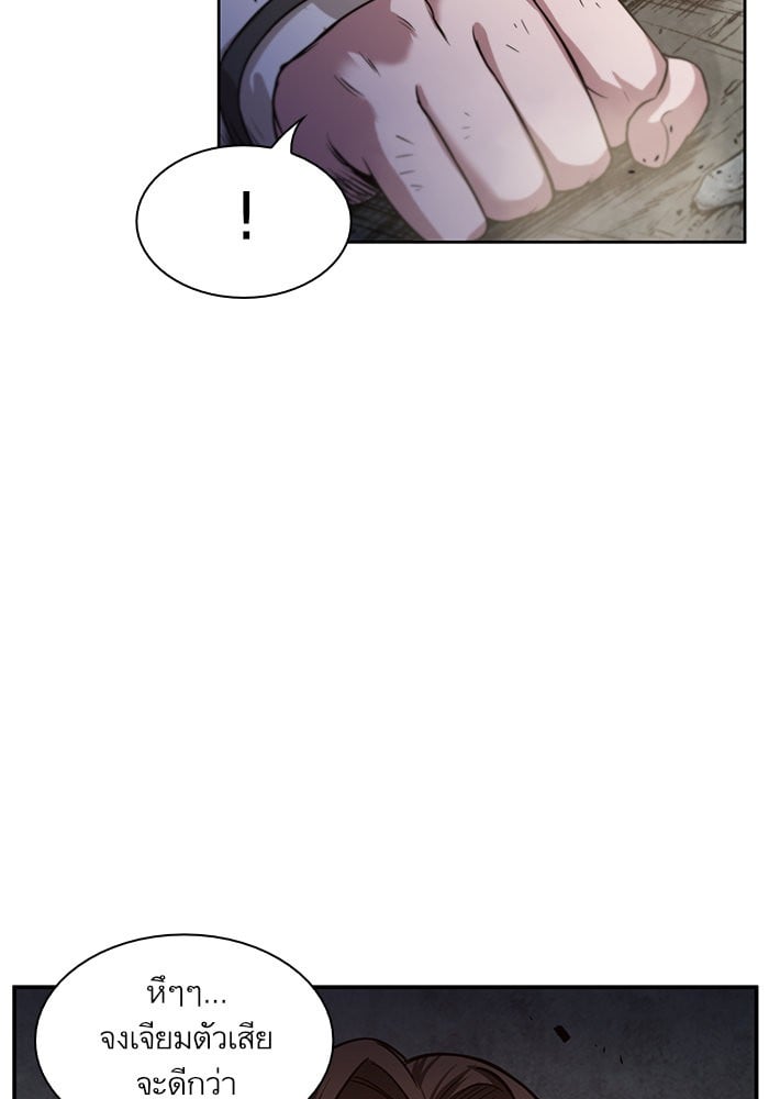 Nano Machine นาโนมาชิน ตอนที่ 20 หน้า 49